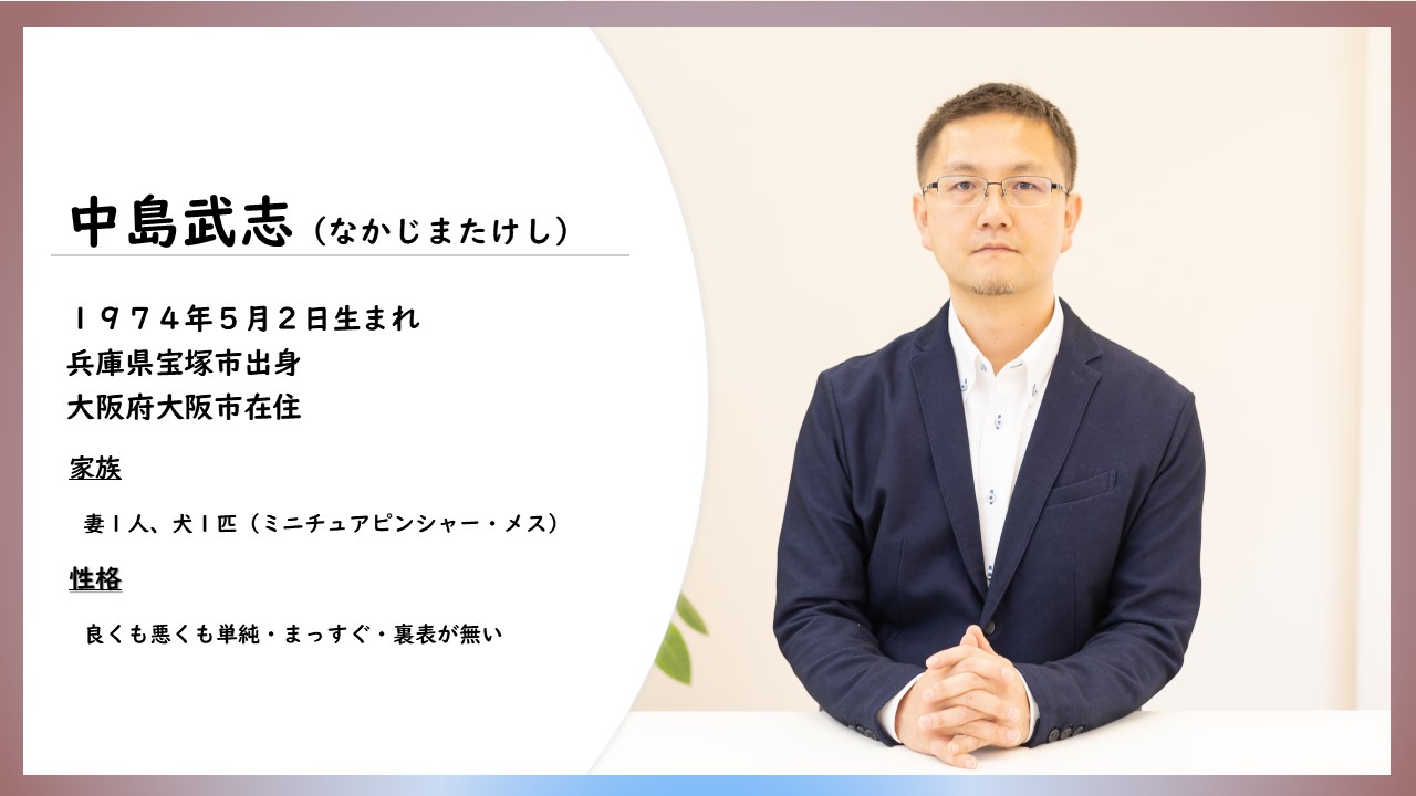 施術者プロフィール 中島 フットコンディショニング新宿 施術者プロフィール 中島 フットコンディショニング新宿